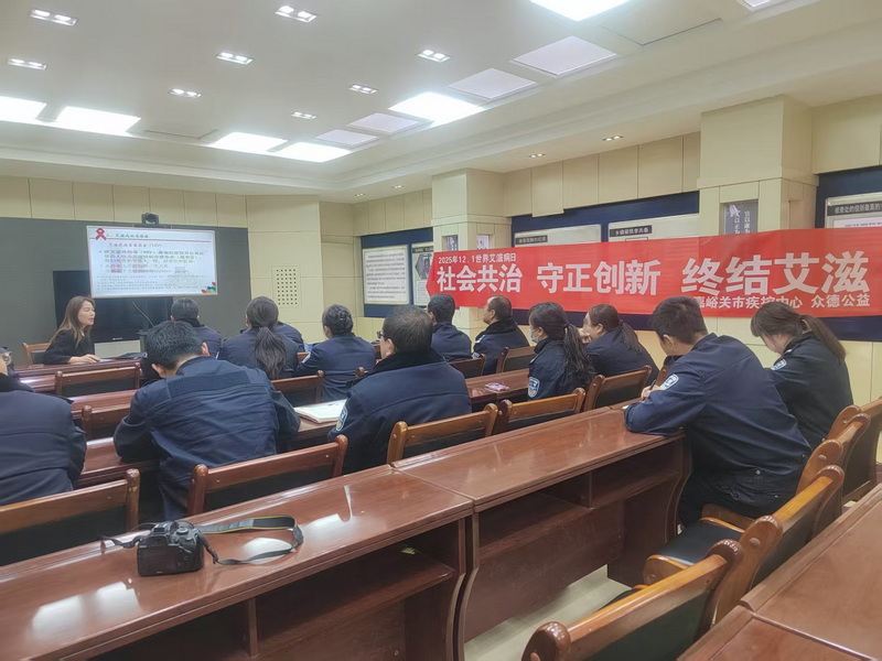 凝聚多方合力 共筑防艾防线