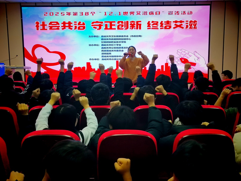 我市举办第38个“世界艾滋病日”主题宣传活动