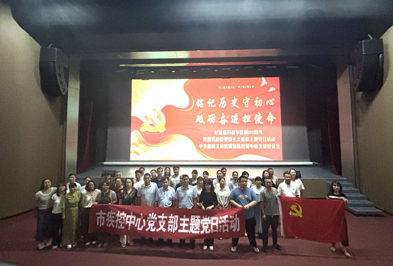 铭记历史守初心 砥砺奋进担使命